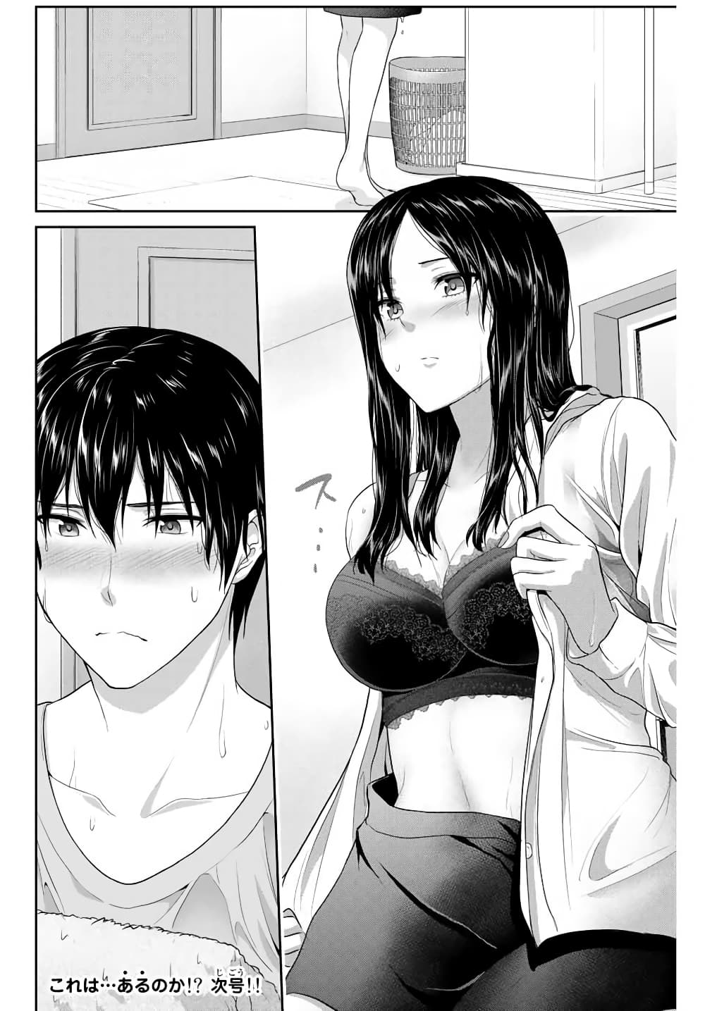 Fechippuru ~Our Innocent Love~ page 10