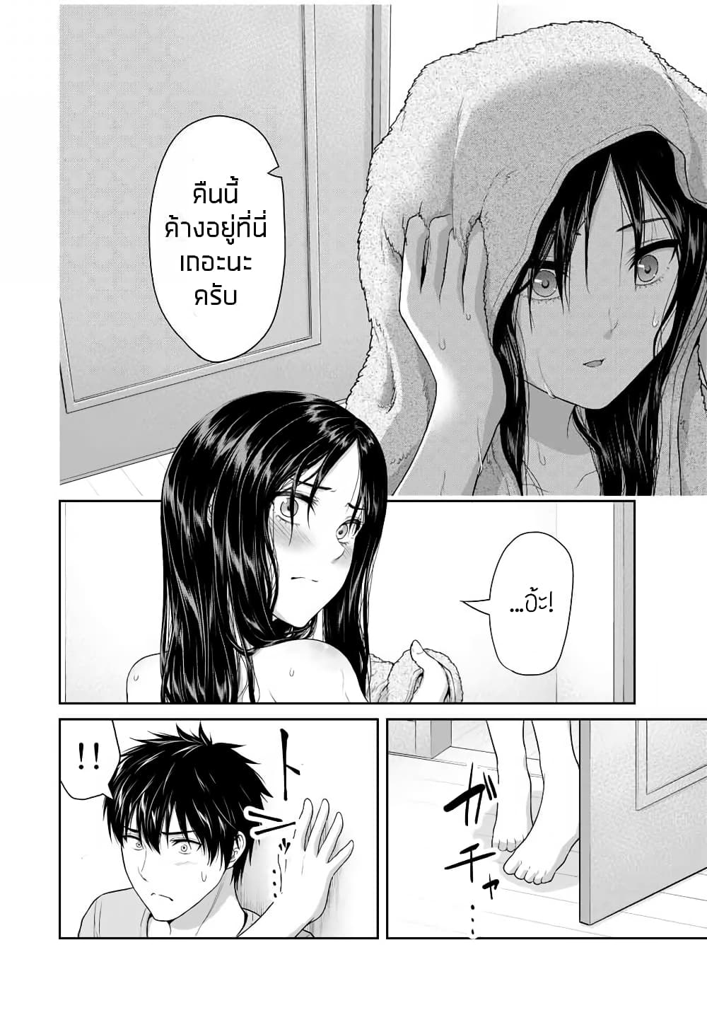Fechippuru ~Our Innocent Love~ page 2