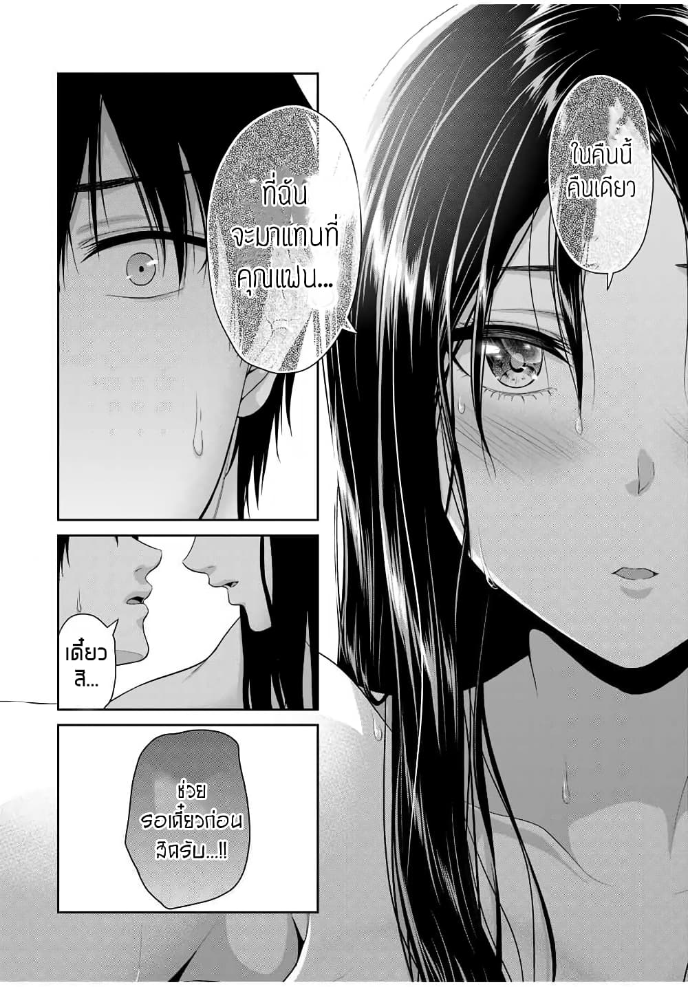 Fechippuru ~Our Innocent Love~ page 4