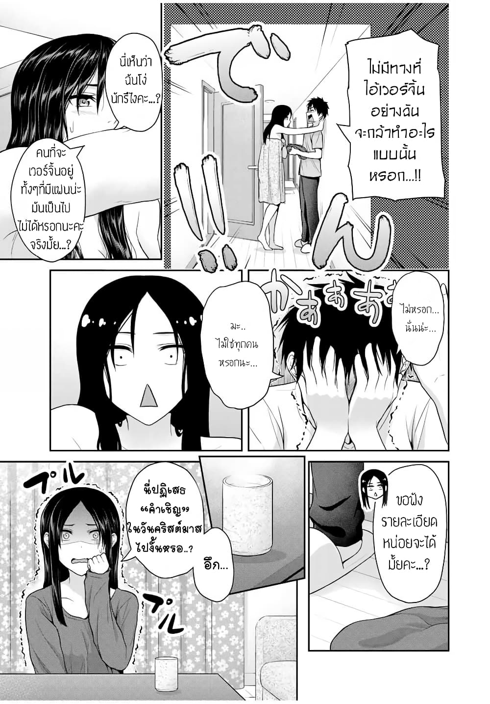 Fechippuru ~Our Innocent Love~ page 5