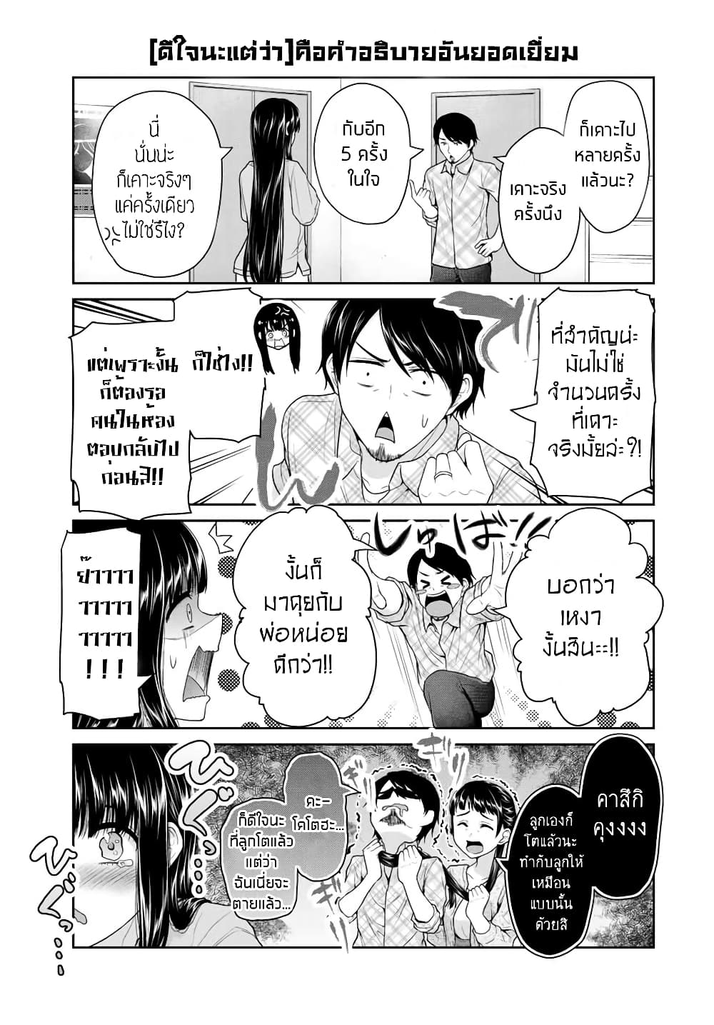 Fechippuru ~Our Innocent Love~ page 3