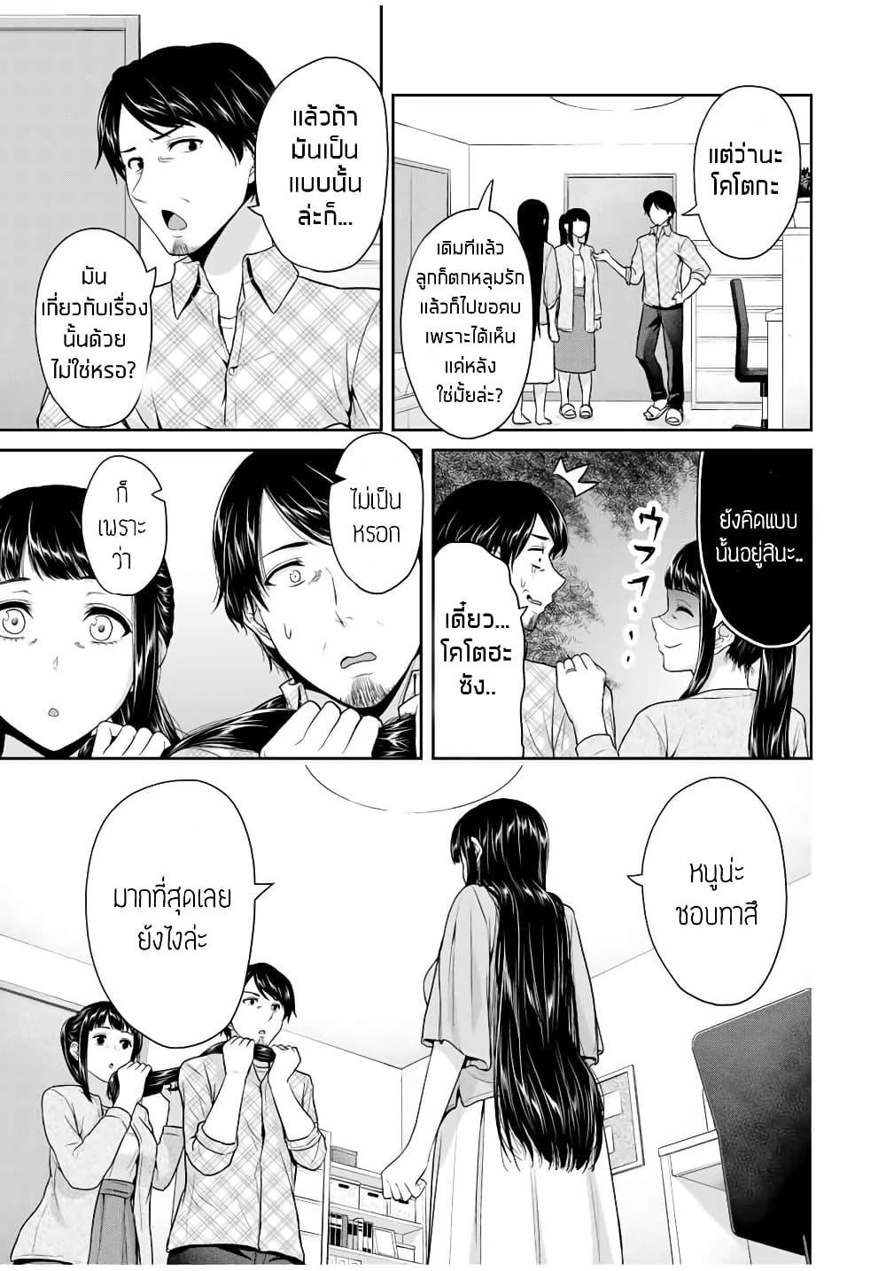Fechippuru ~Our Innocent Love~ page 5