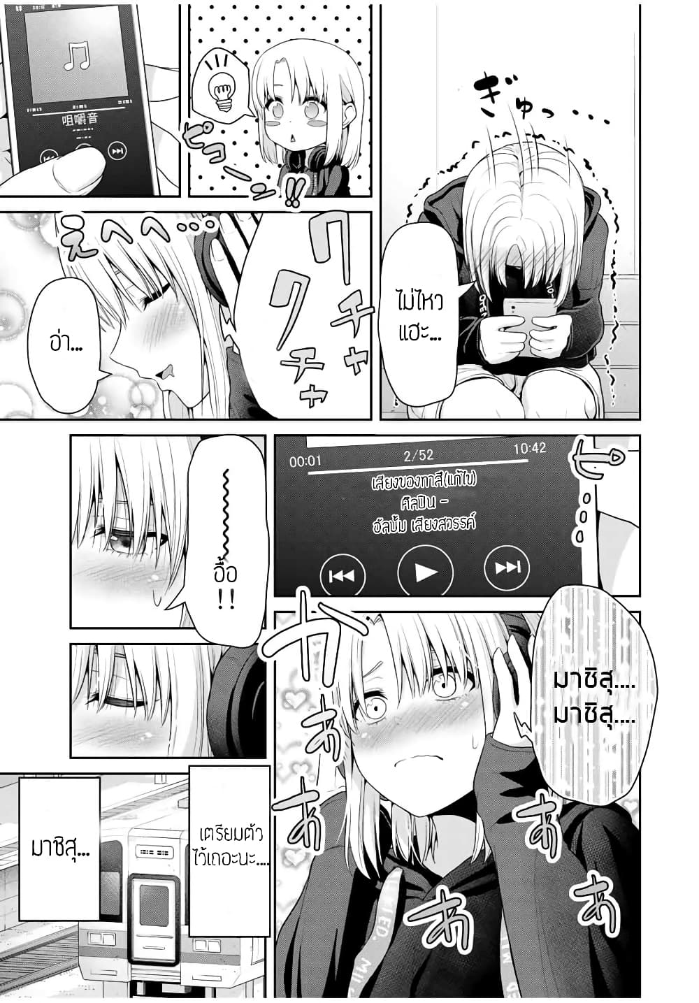 Fechippuru ~Our Innocent Love~ page 5