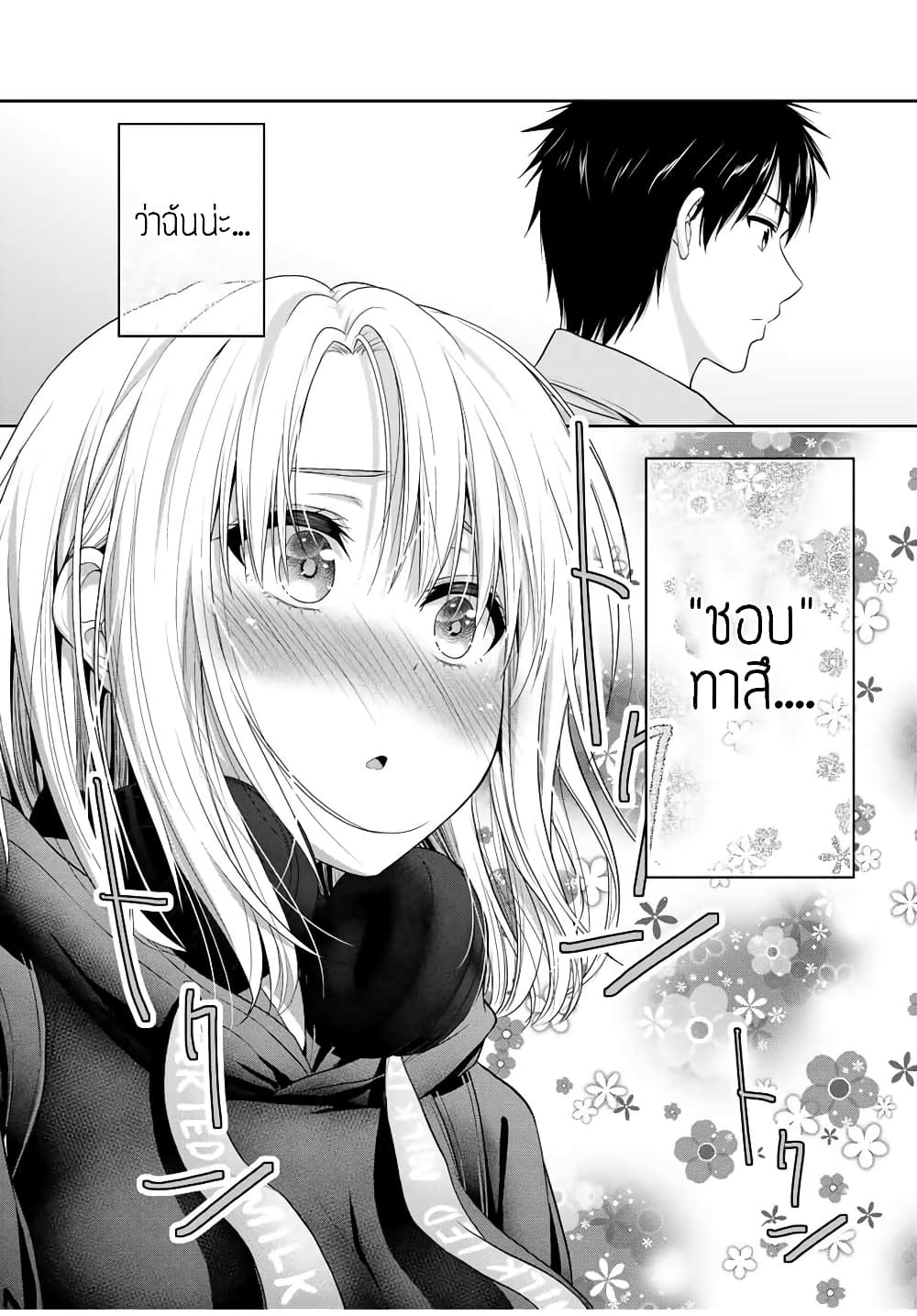 Fechippuru ~Our Innocent Love~ page 3