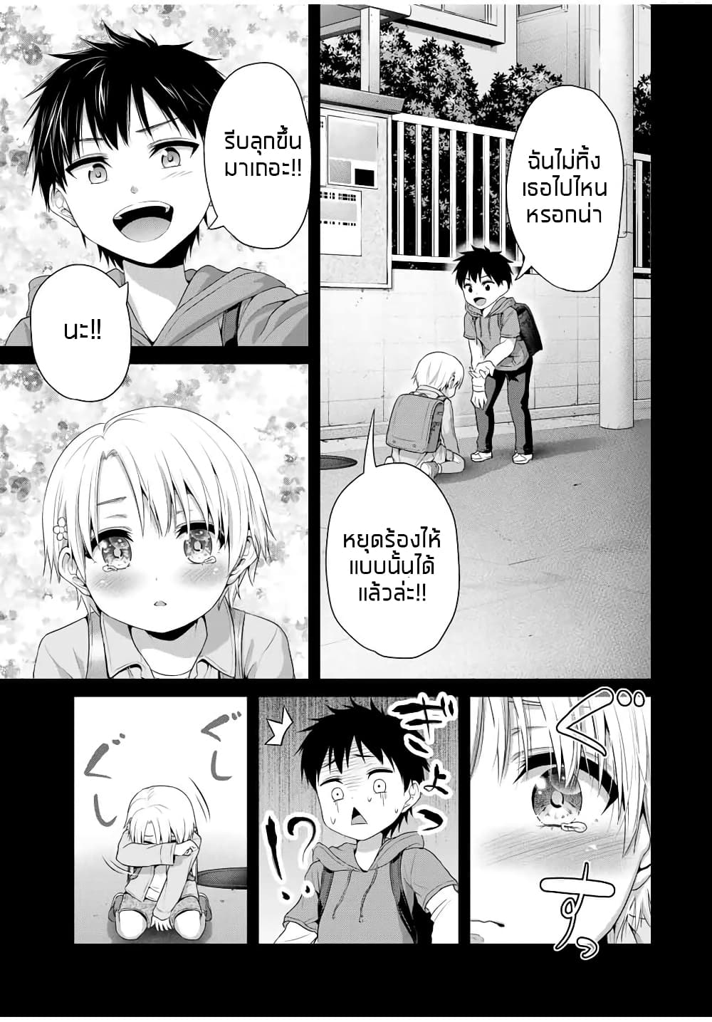 Fechippuru ~Our Innocent Love~ page 5