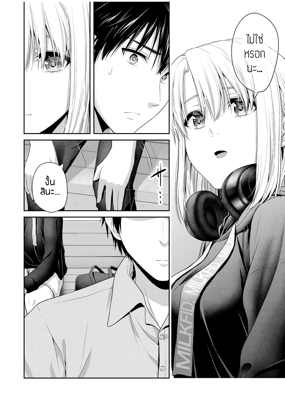 Fechippuru ~Our Innocent Love~ page 2