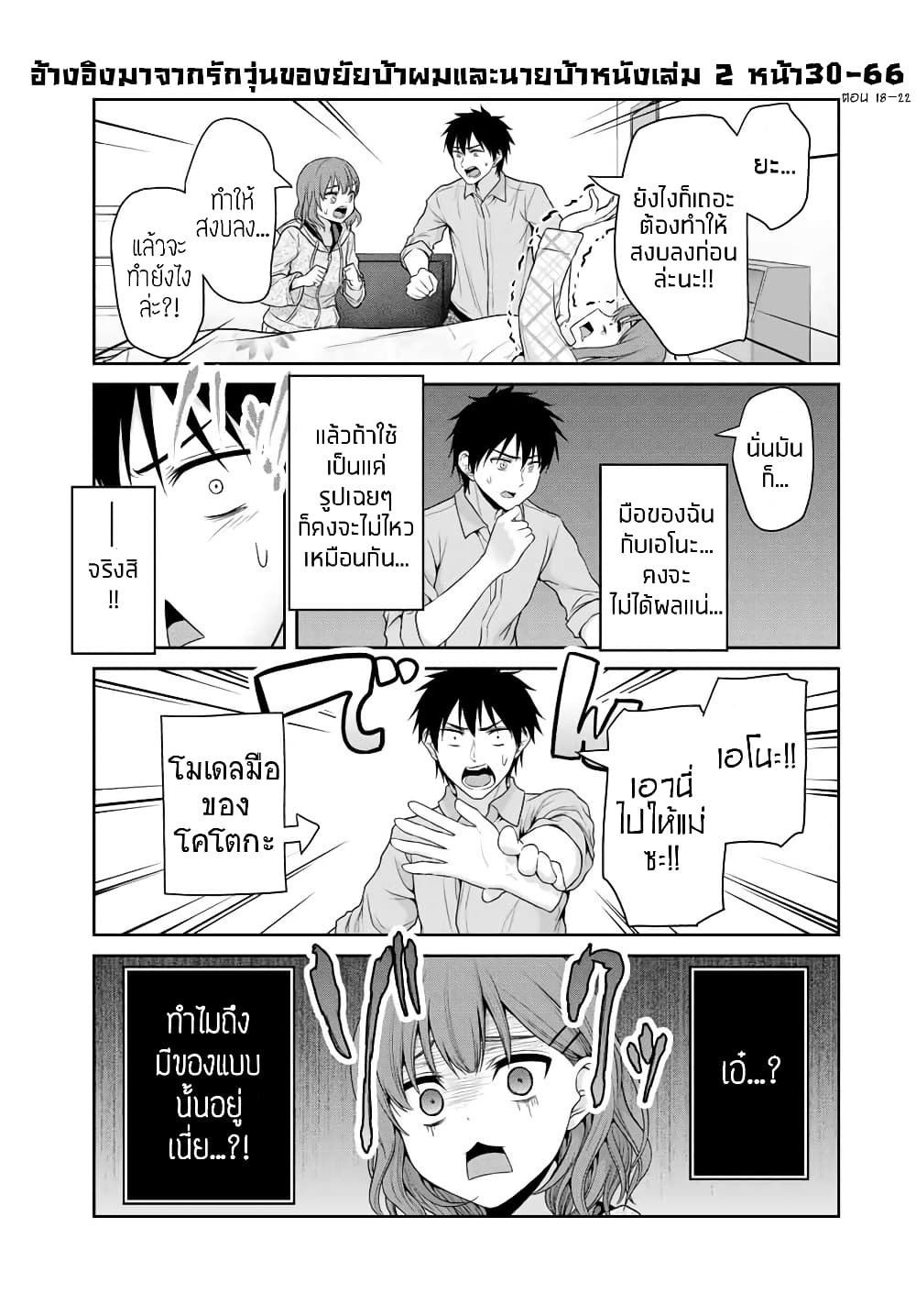 Fechippuru ~Our Innocent Love~ page 3