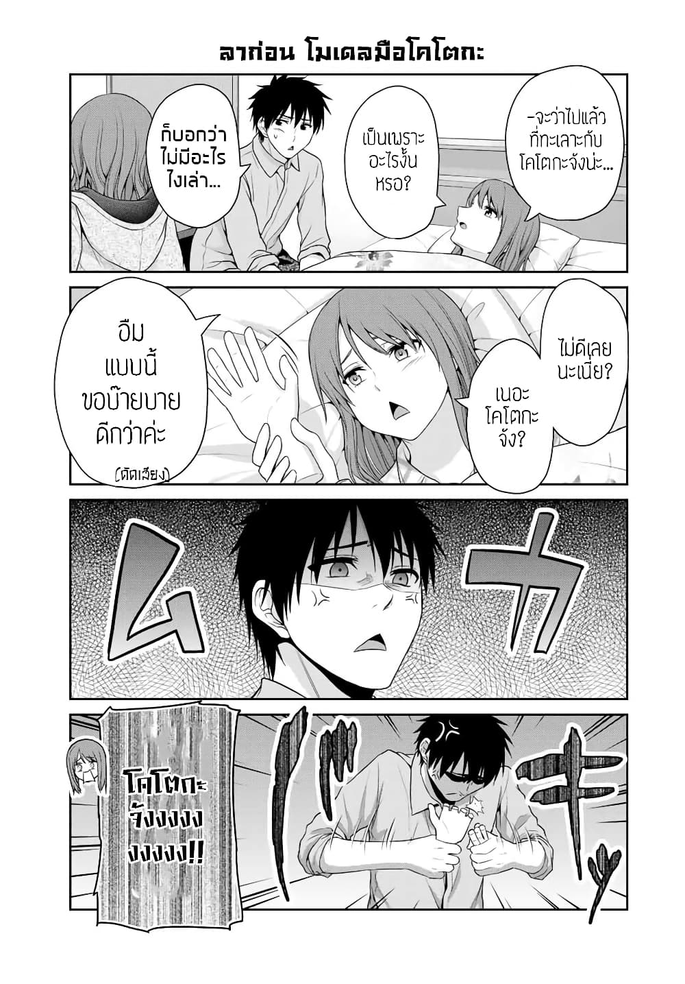 Fechippuru ~Our Innocent Love~ page 5