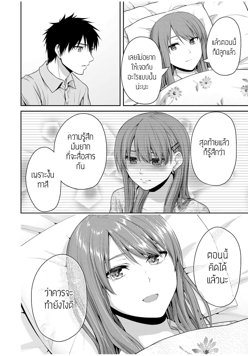 Fechippuru ~Our Innocent Love~ page 8