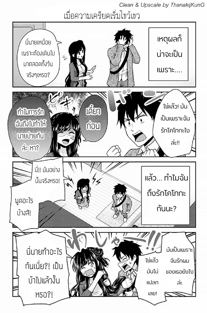 Fechippuru ~Our Innocent Love~ page 3