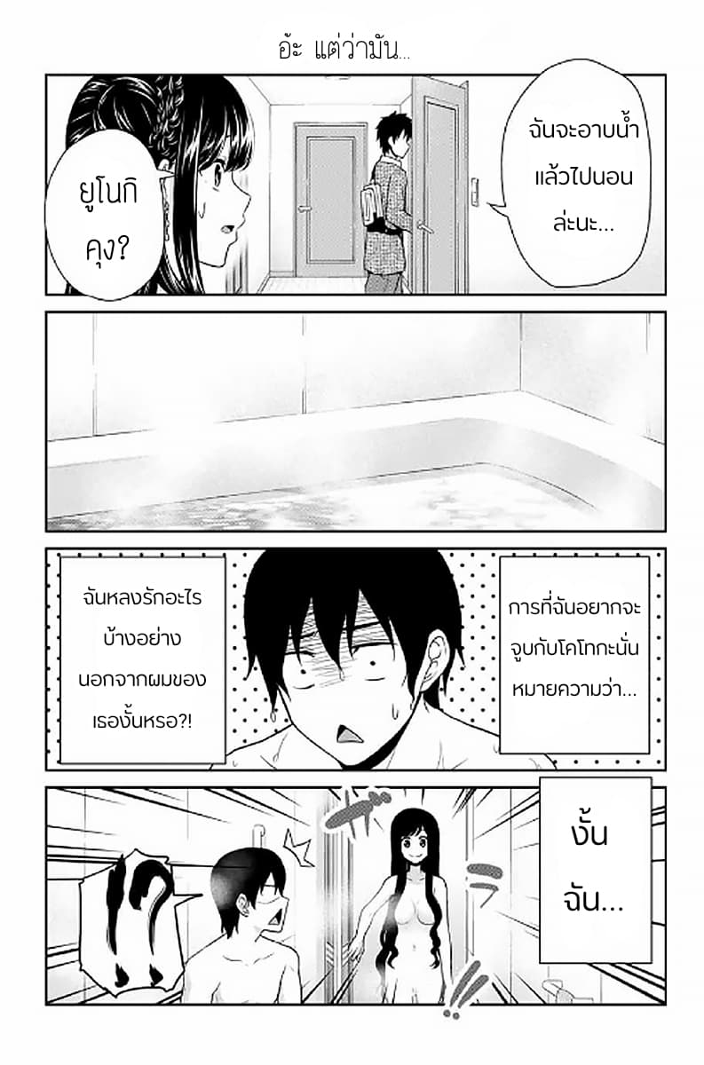 Fechippuru ~Our Innocent Love~ page 5