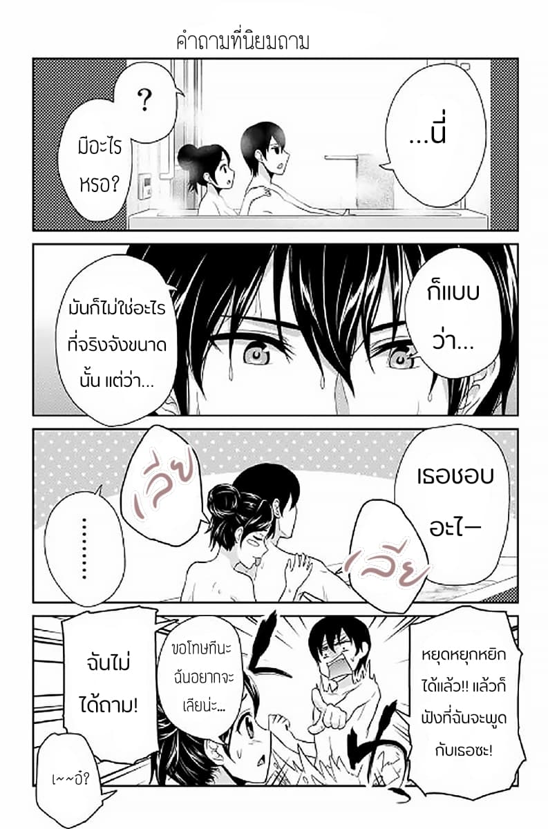 Fechippuru ~Our Innocent Love~ page 7
