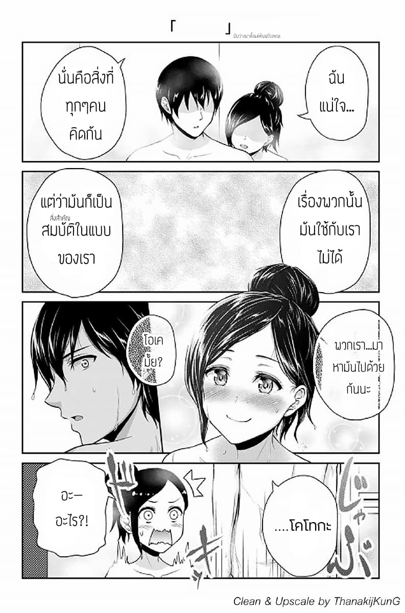 Fechippuru ~Our Innocent Love~ page 10
