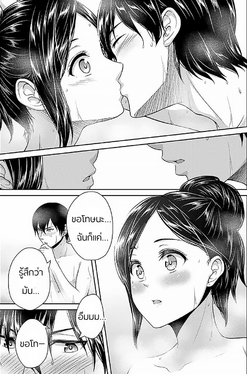 Fechippuru ~Our Innocent Love~ page 11