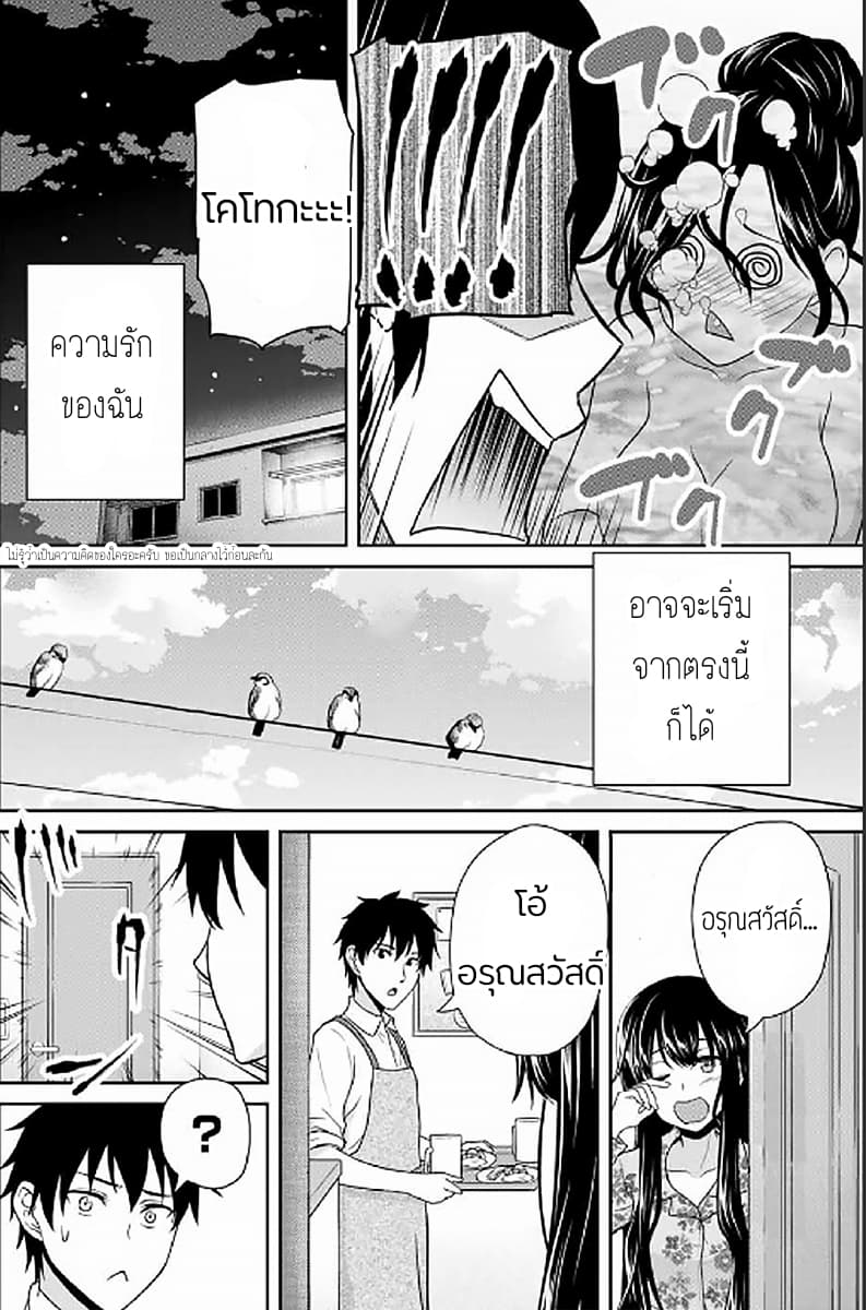 Fechippuru ~Our Innocent Love~ page 12