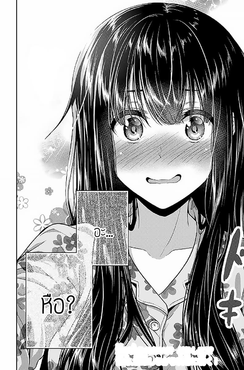 Fechippuru ~Our Innocent Love~ page 13