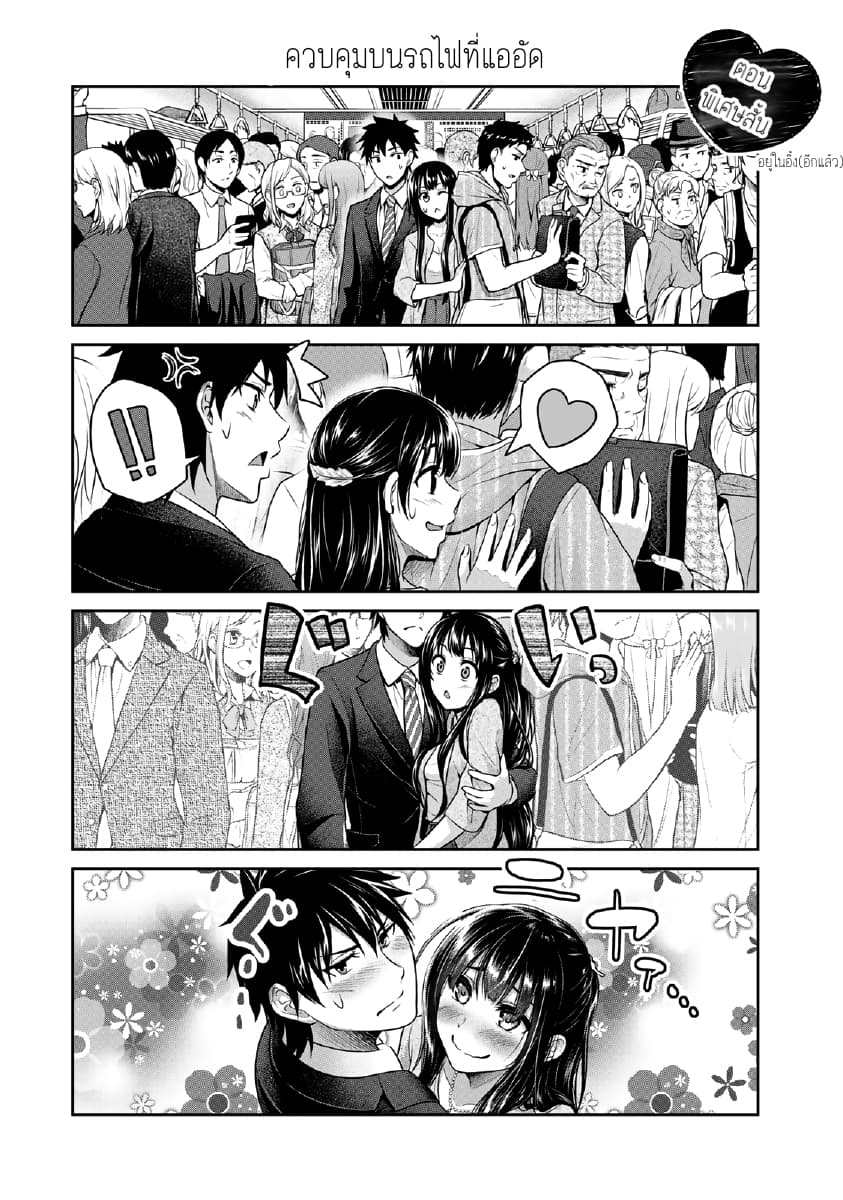 Fechippuru ~Our Innocent Love~ page 14