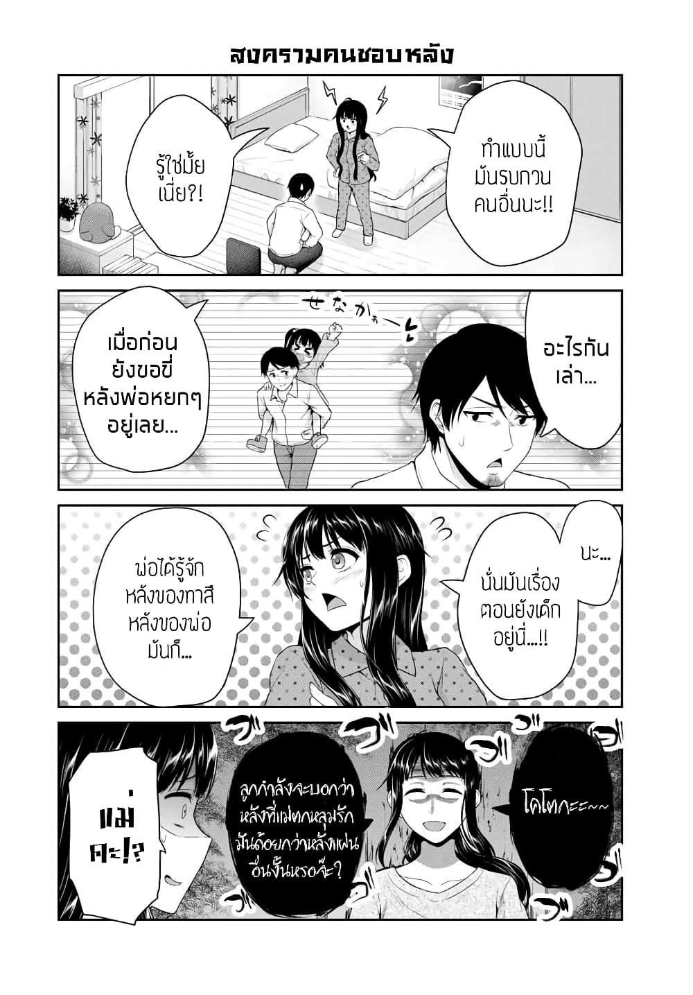 Fechippuru ~Our Innocent Love~ page 2
