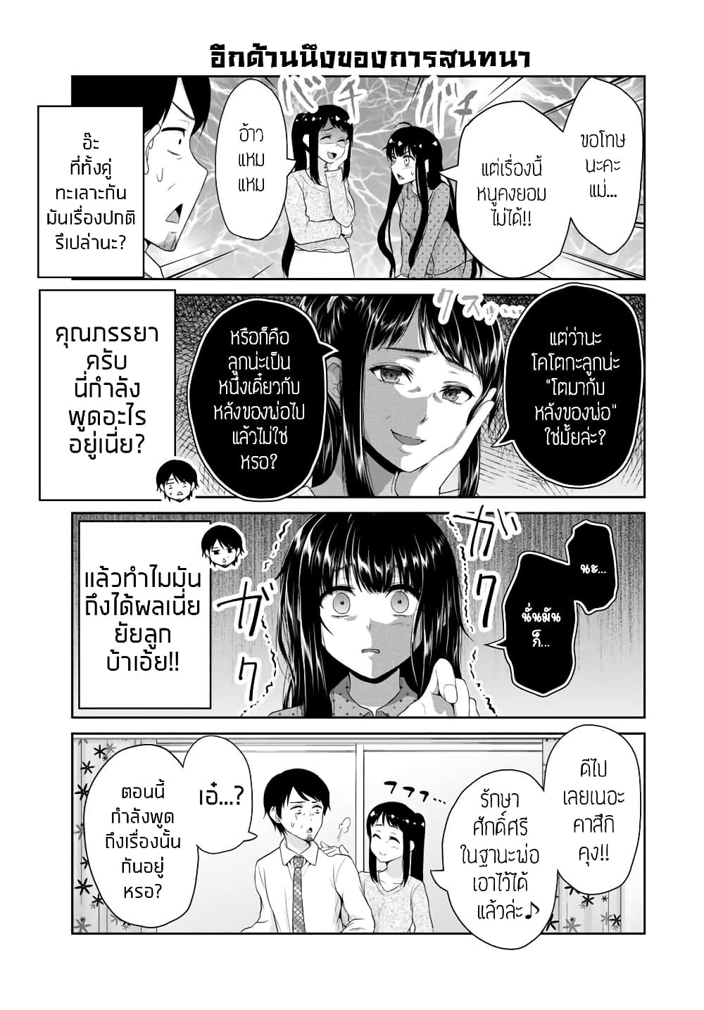 Fechippuru ~Our Innocent Love~ page 3