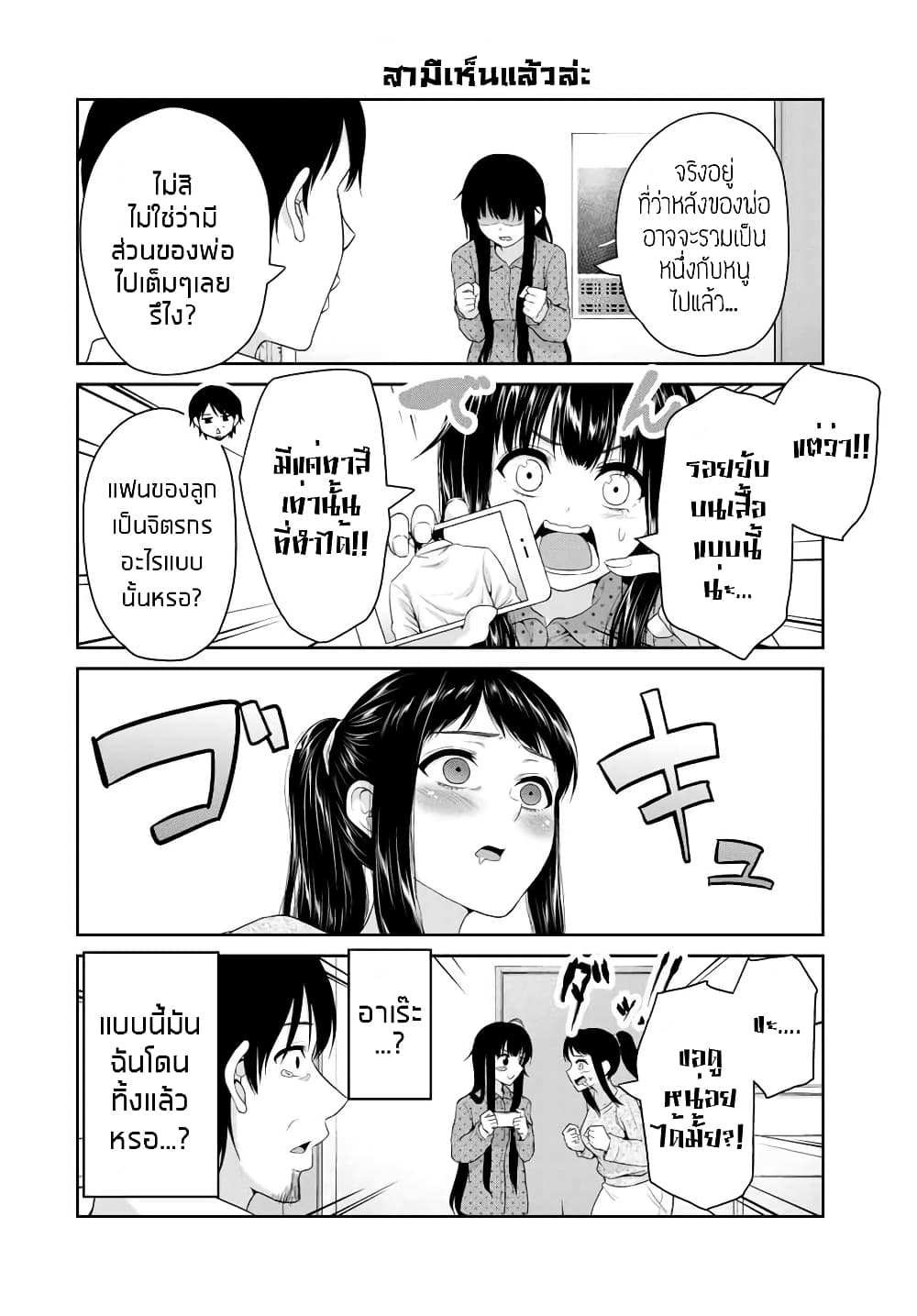 Fechippuru ~Our Innocent Love~ page 4