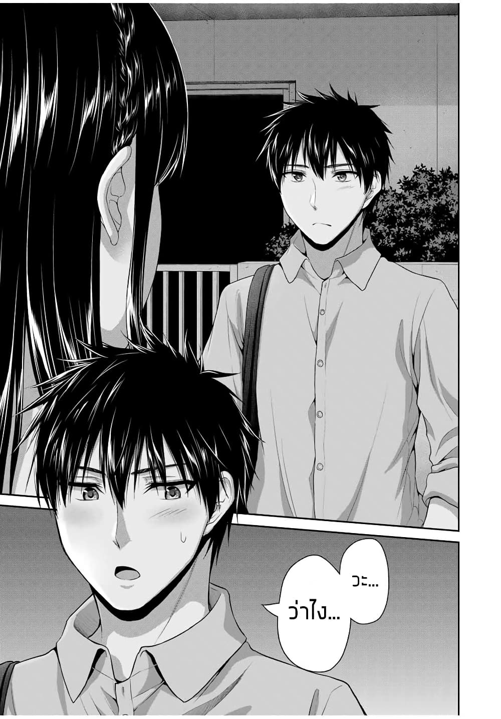 Fechippuru ~Our Innocent Love~ page 9