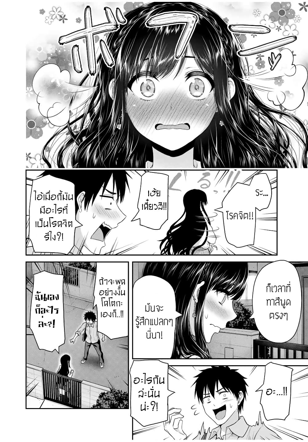 Fechippuru ~Our Innocent Love~ page 2