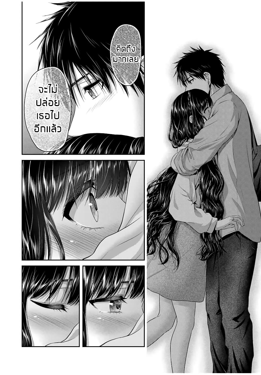 Fechippuru ~Our Innocent Love~ page 6