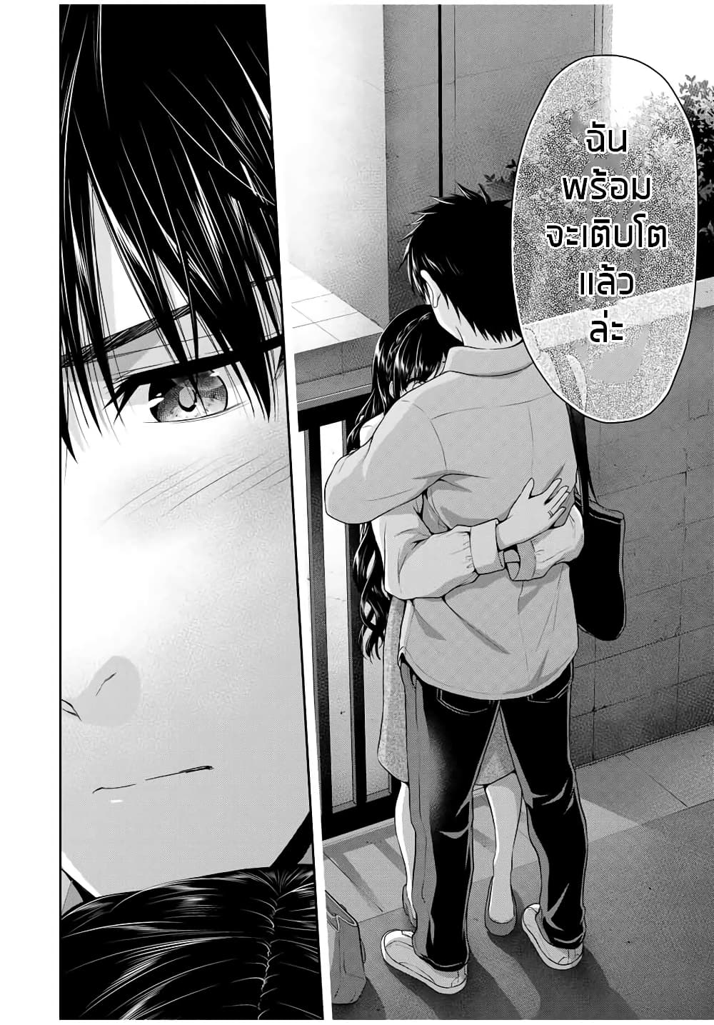 Fechippuru ~Our Innocent Love~ page 8