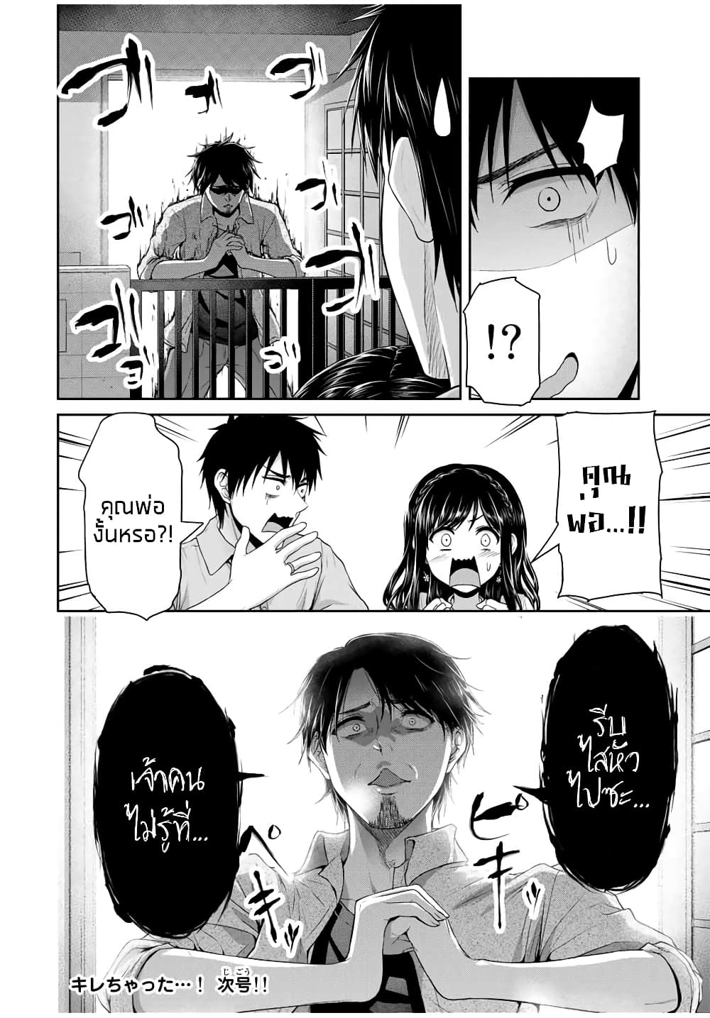 Fechippuru ~Our Innocent Love~ page 10