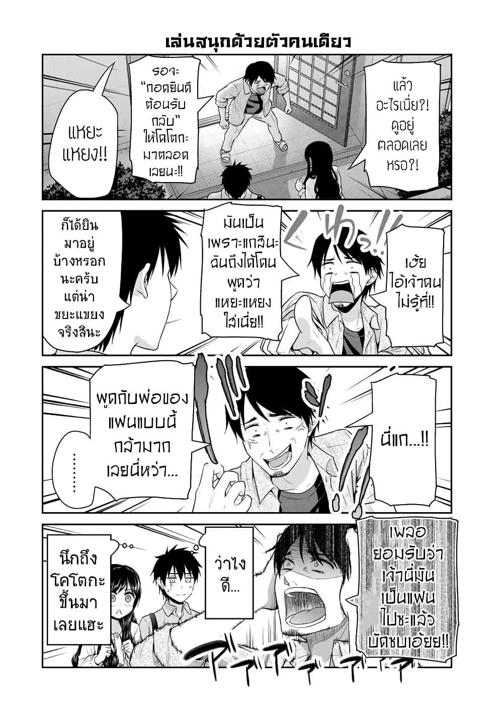 Fechippuru ~Our Innocent Love~ page 2