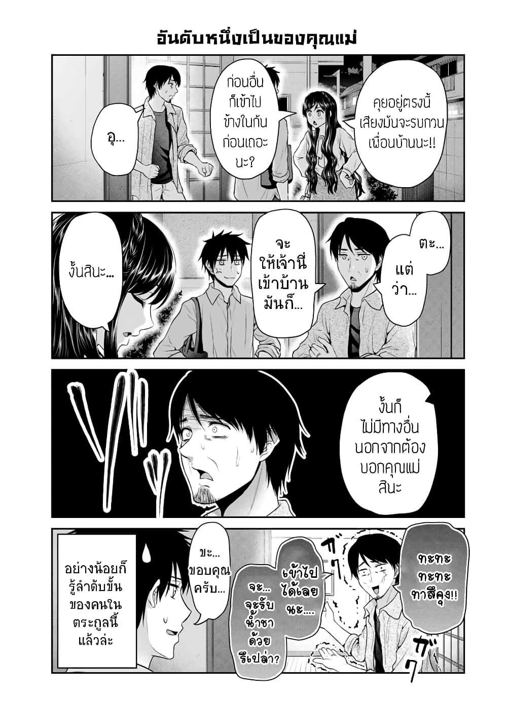 Fechippuru ~Our Innocent Love~ page 3