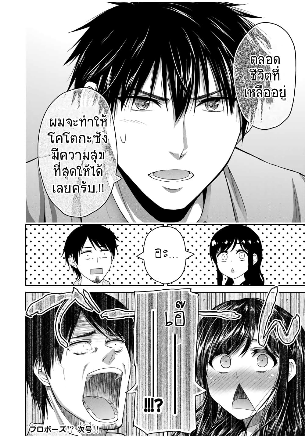 Fechippuru ~Our Innocent Love~ page 8