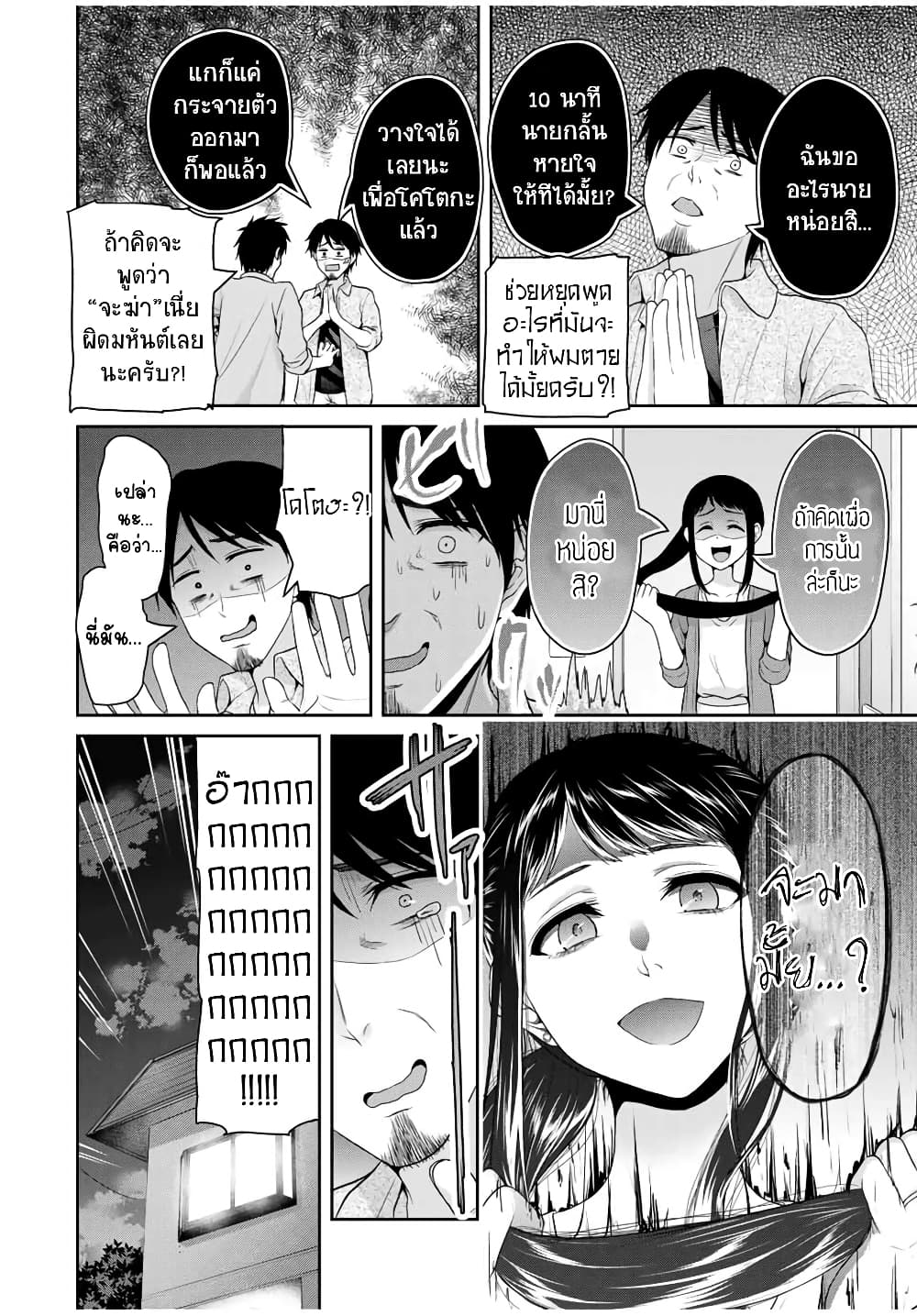 Fechippuru ~Our Innocent Love~ page 2