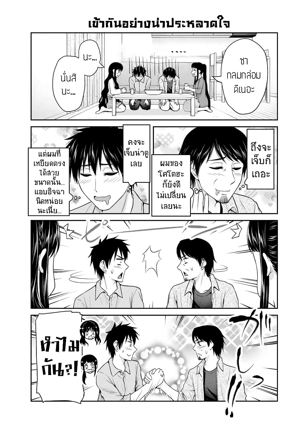 Fechippuru ~Our Innocent Love~ page 3