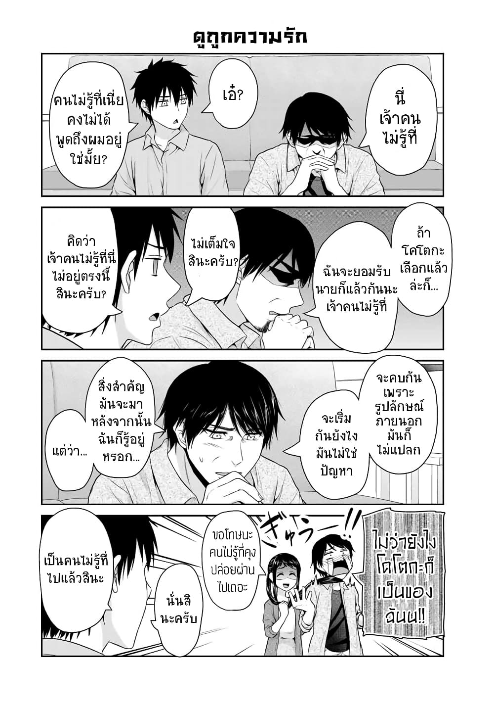 Fechippuru ~Our Innocent Love~ page 4