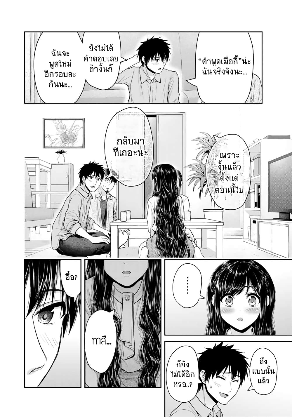Fechippuru ~Our Innocent Love~ page 8
