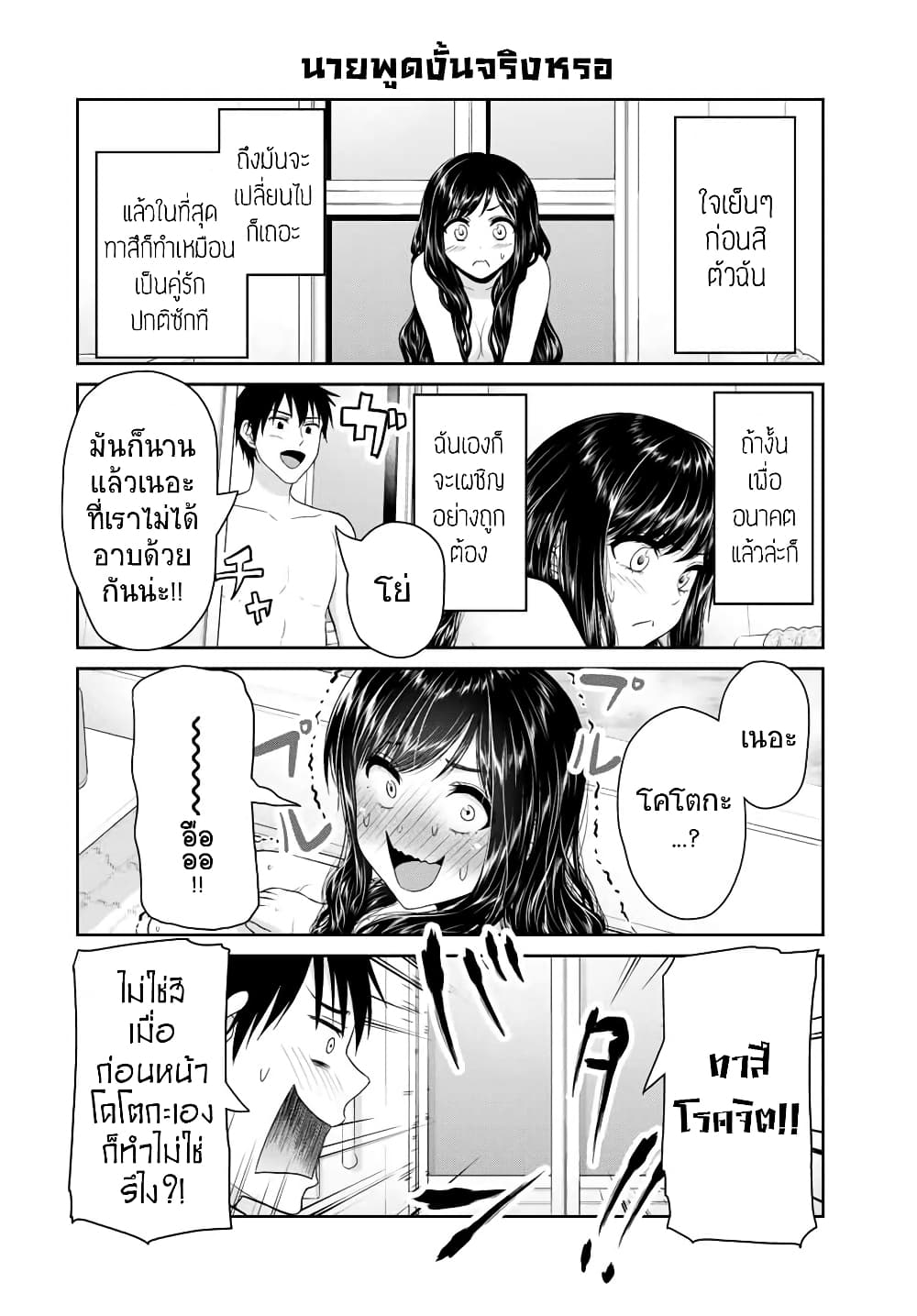 Fechippuru ~Our Innocent Love~ page 4