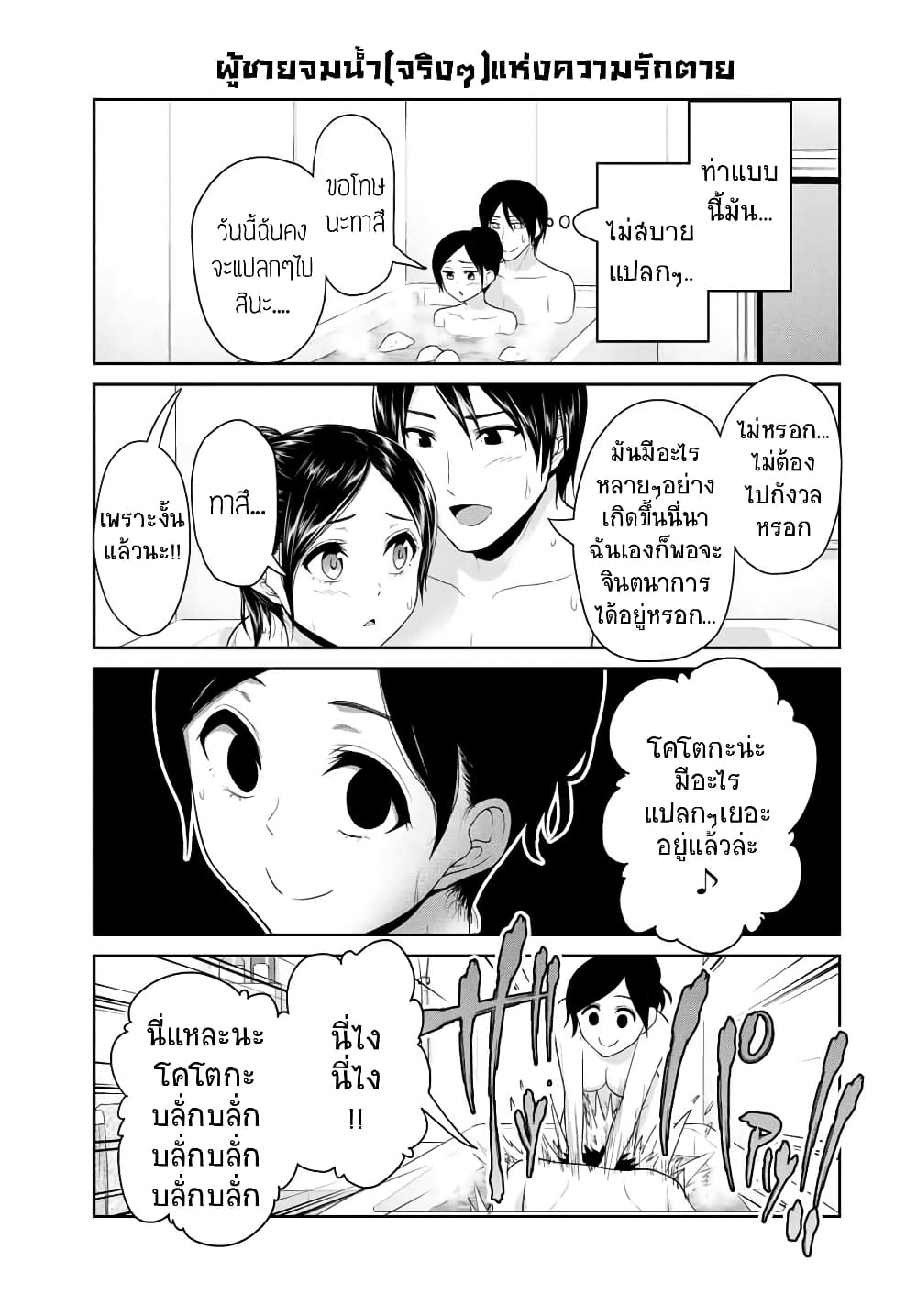 Fechippuru ~Our Innocent Love~ page 5