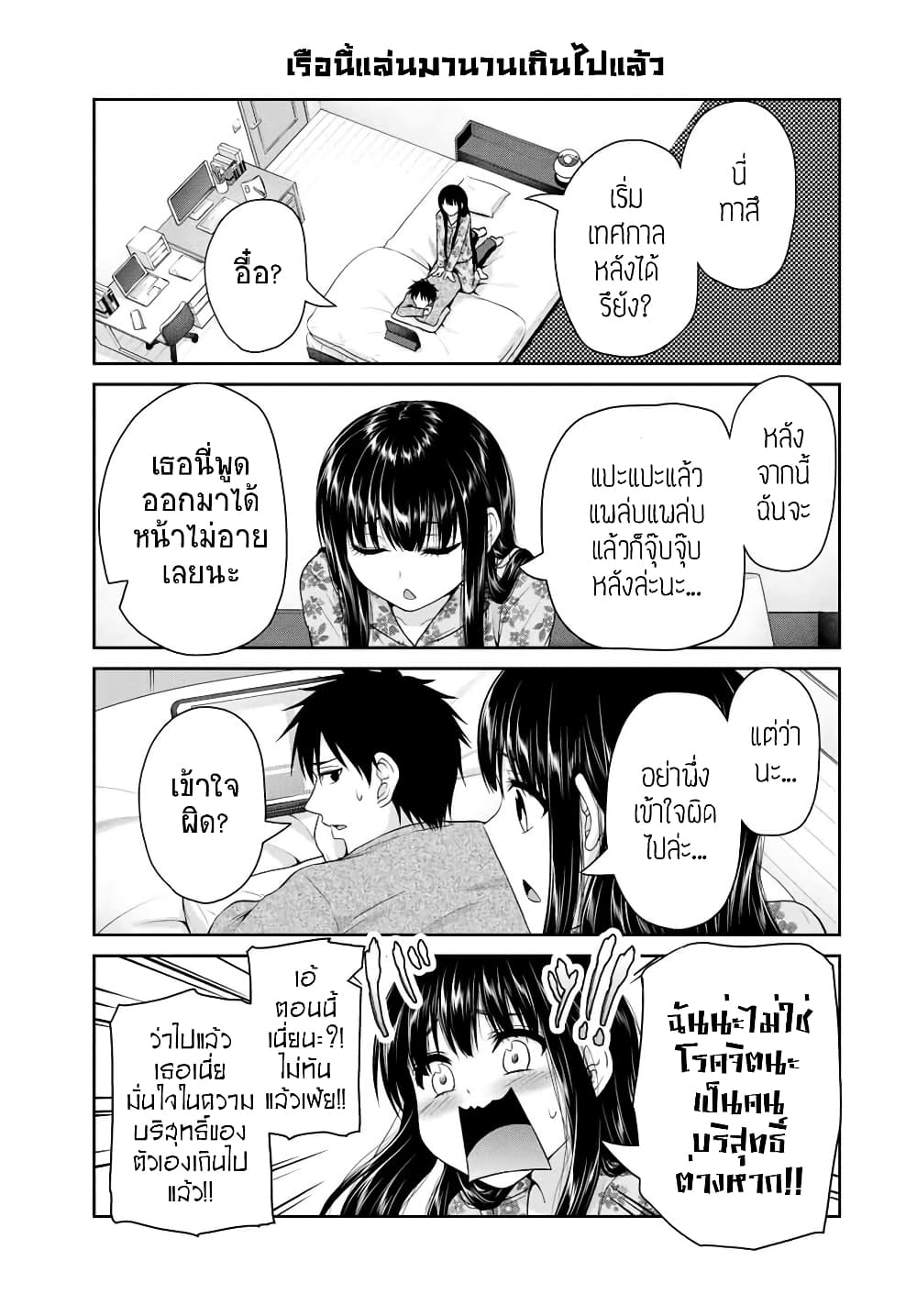 Fechippuru ~Our Innocent Love~ page 3