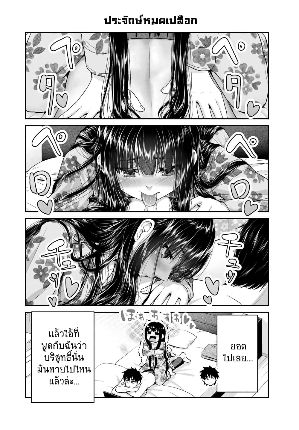 Fechippuru ~Our Innocent Love~ page 4
