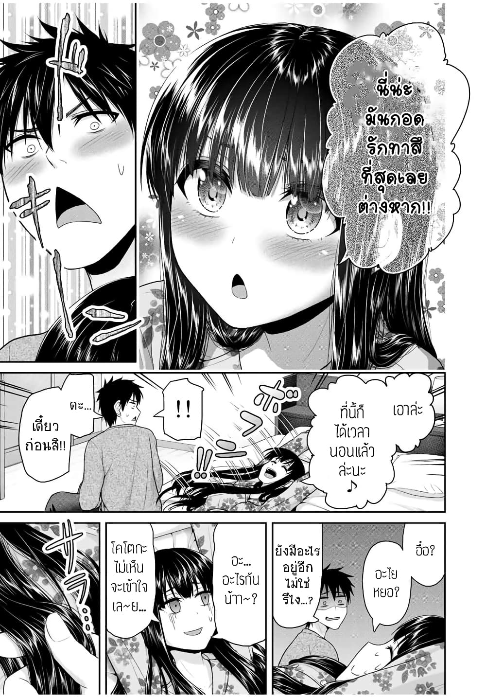 Fechippuru ~Our Innocent Love~ page 7