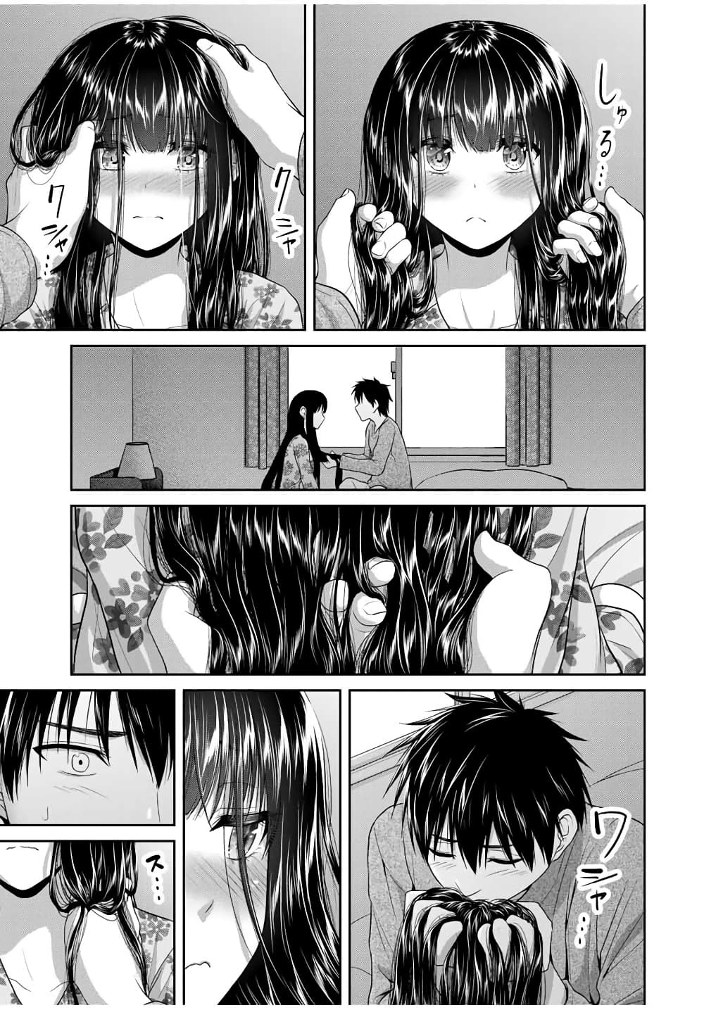 Fechippuru ~Our Innocent Love~ page 5