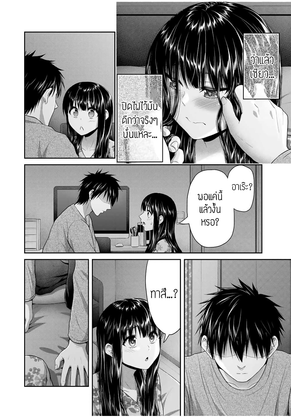 Fechippuru ~Our Innocent Love~ page 6