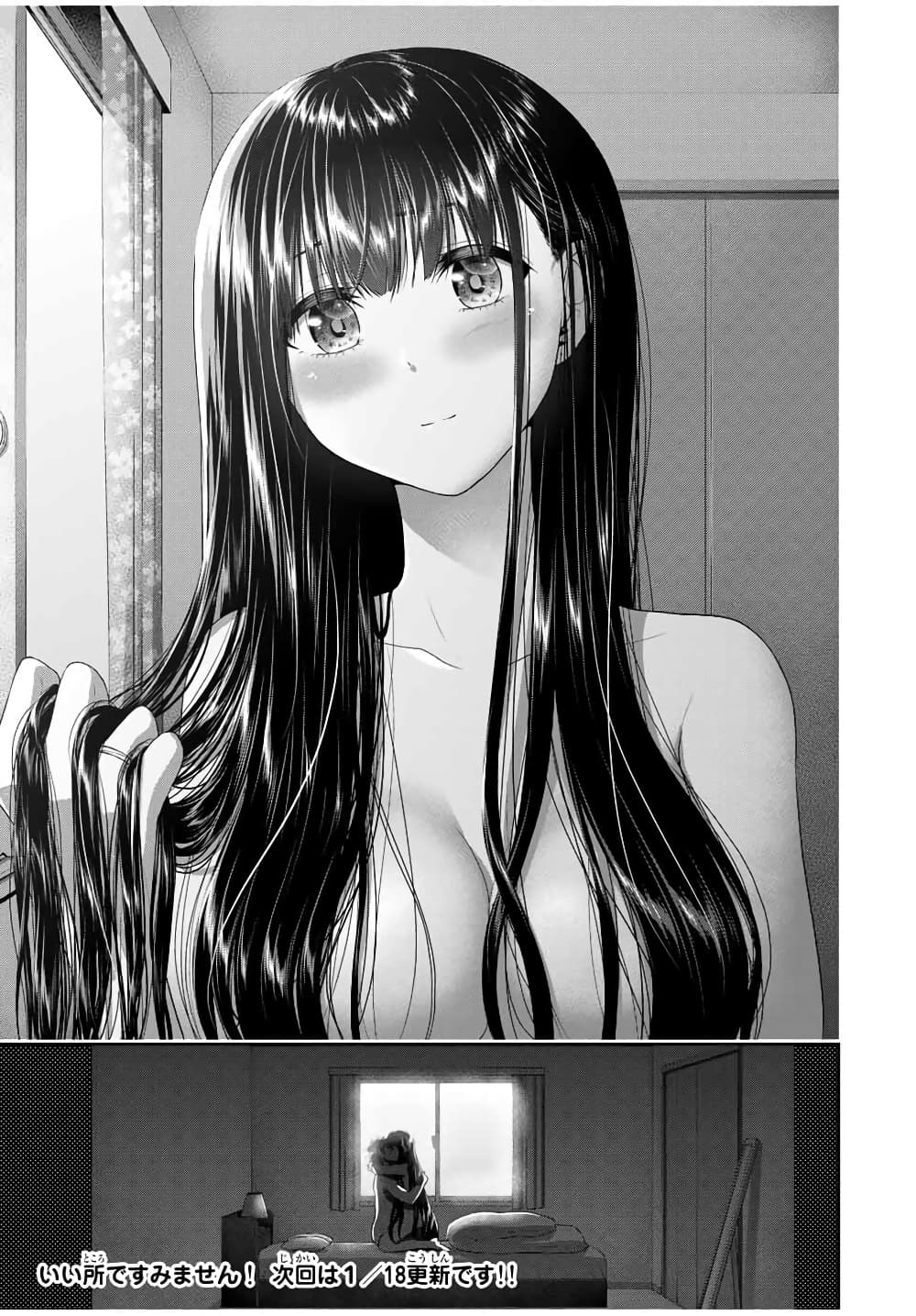 Fechippuru ~Our Innocent Love~ page 9
