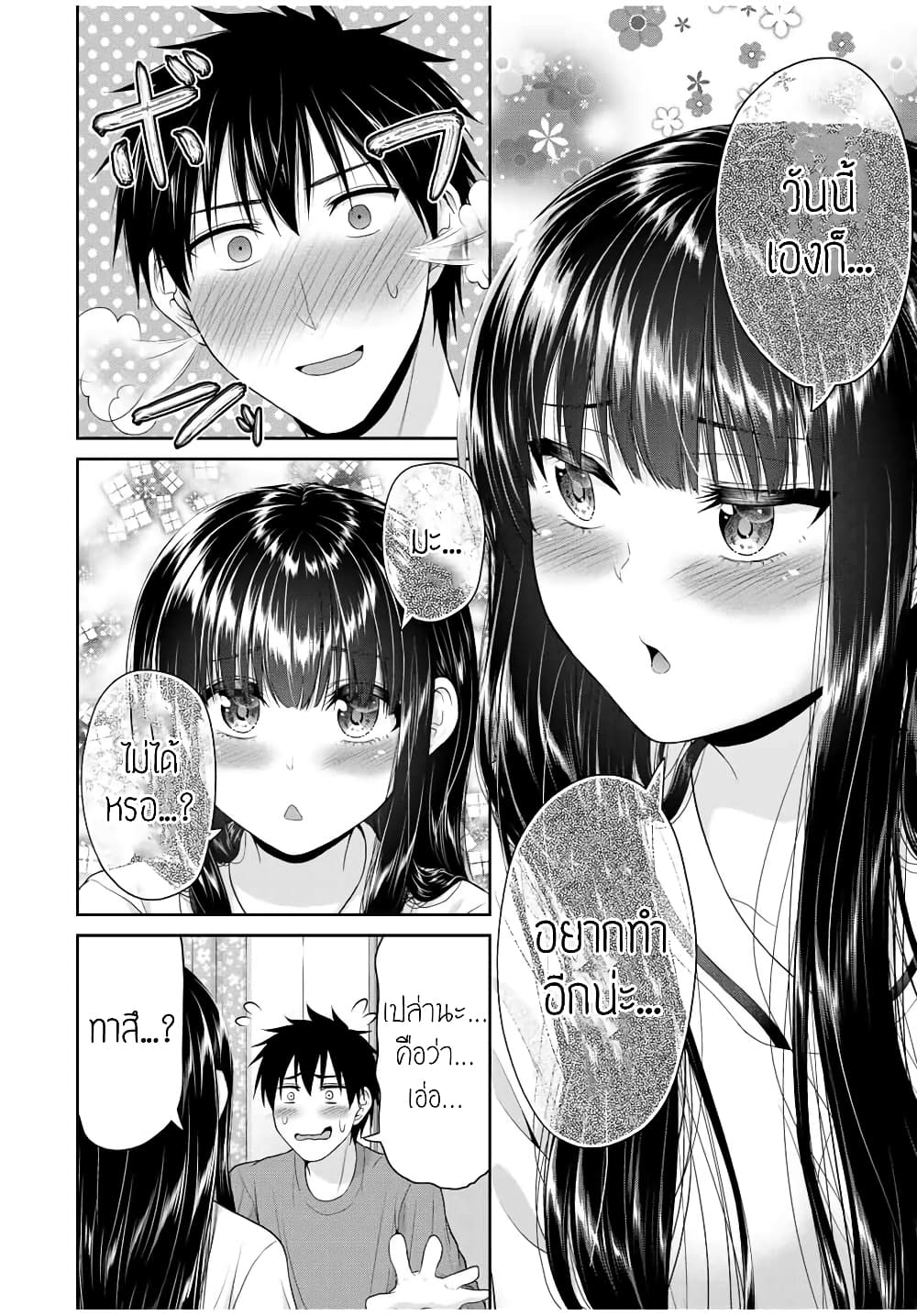 Fechippuru ~Our Innocent Love~ page 6