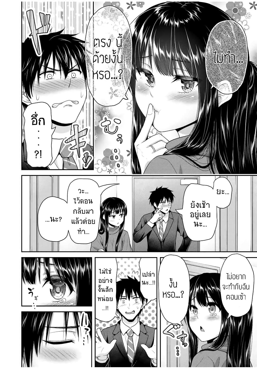 Fechippuru ~Our Innocent Love~ page 2