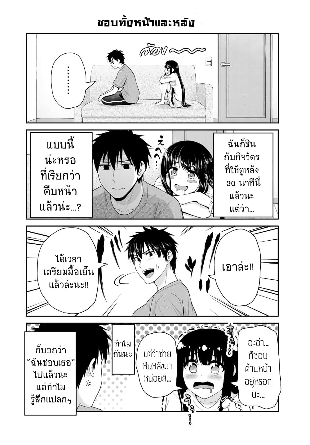 Fechippuru ~Our Innocent Love~ page 4