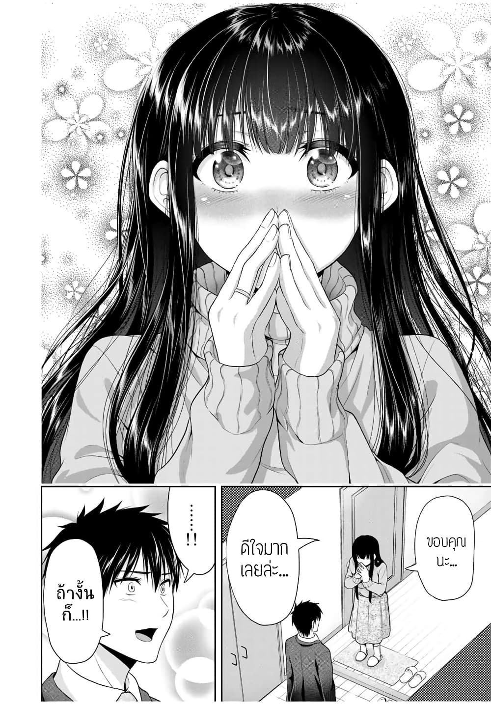 Fechippuru ~Our Innocent Love~ page 10