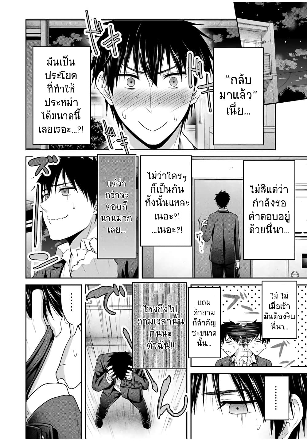 Fechippuru ~Our Innocent Love~ page 12