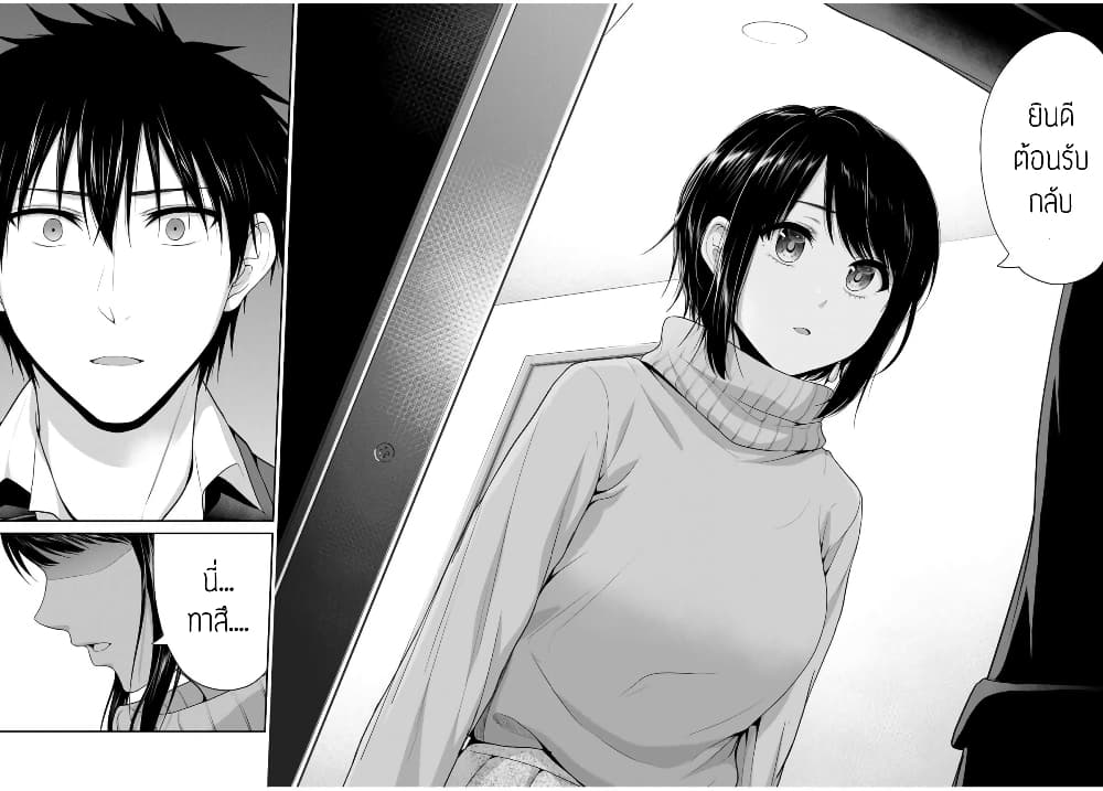 Fechippuru ~Our Innocent Love~ page 14
